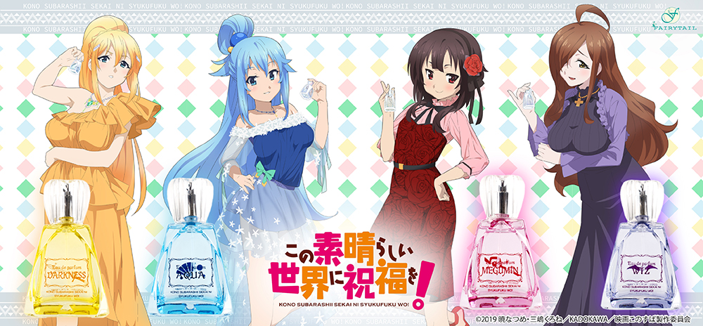 この素晴らしい世界に祝福を オードパルファム めぐみん 公式グッズ 公式ライセンス商品専門サイト Colleize コレイズ