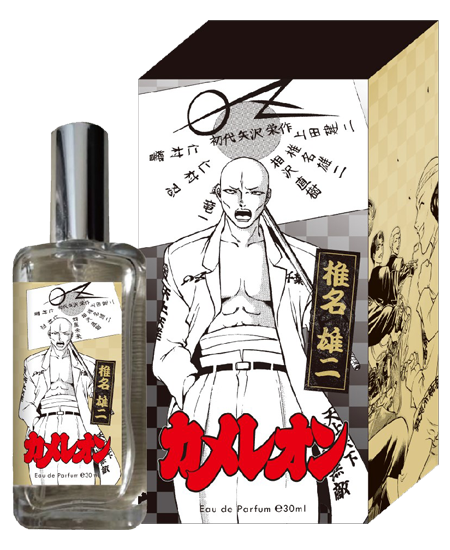 カメレオン オードパルファム 椎名 雄二 | カメレオン公式グッズ