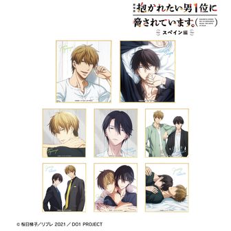 劇場版 抱かれたい男1位に脅されています。～スペイン編～_描き下ろし
