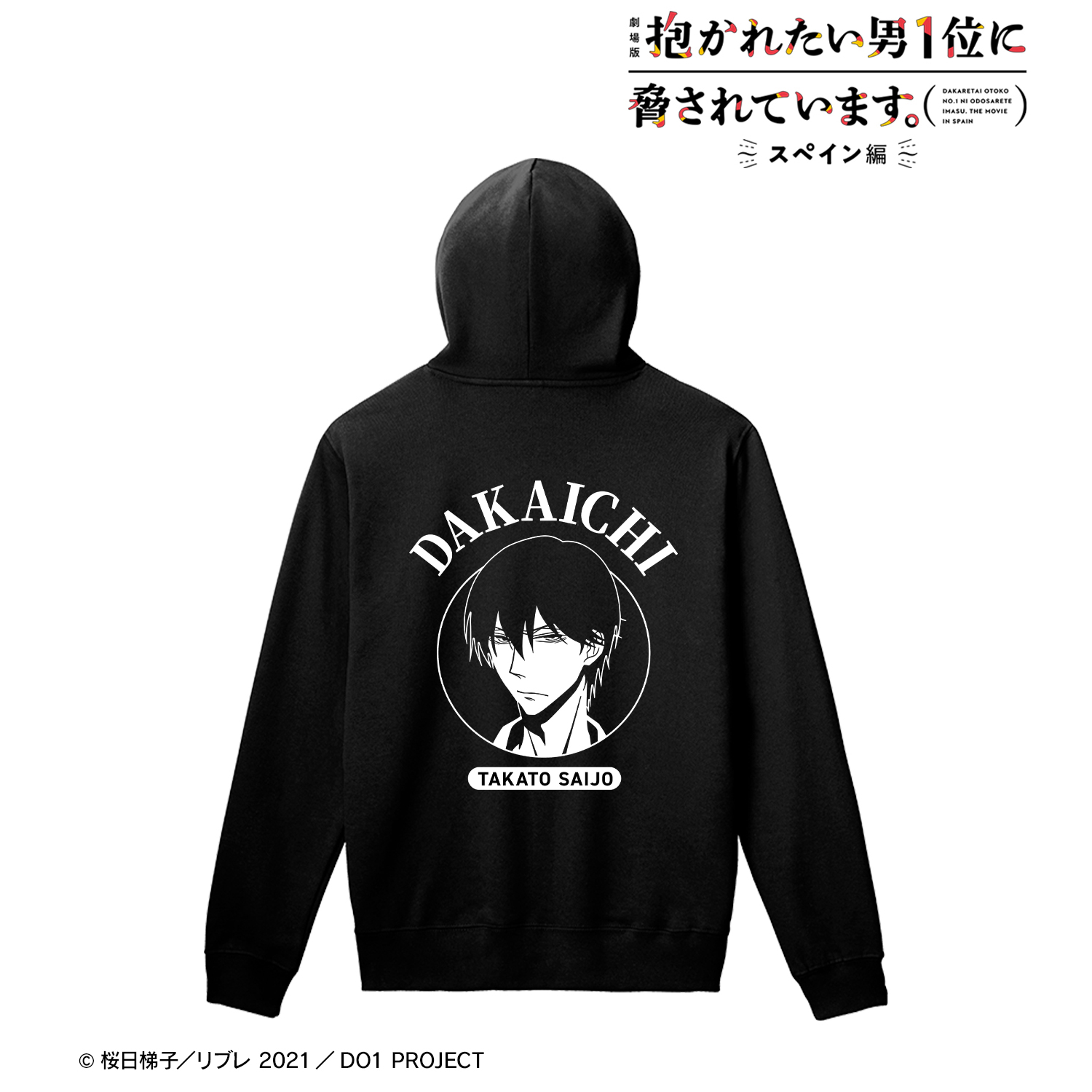 劇場版 抱かれたい男1位に脅されています。?スペイン編?_西條高人 パーカーレディース(サイズ/L)