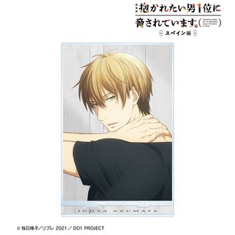 抱かれたい男1位に脅されています。_東谷准太 | 抱かれたい男1位に脅