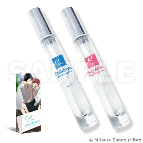 マスク男子は恋したくないのに』限定オリジナルフレグランス