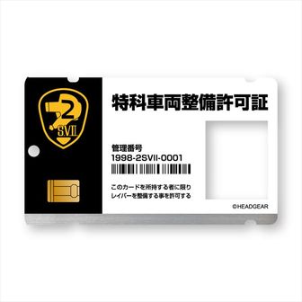 機動警察パトレイバー公式グッズ通販 | colleize（コレイズ）