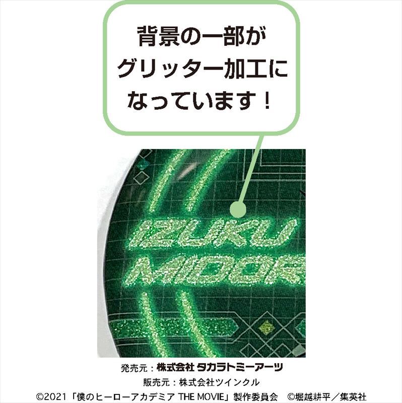 僕のヒーローアカデミア_キラキラ缶バッジ 爆豪勝己 | 僕のヒーロー