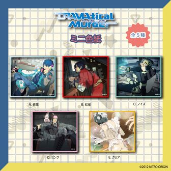 【ドラマダ】DRAMAtical Murder グッズセット DRAMAtical Murder』10周年記念グッズ発売決定！ 本日4/27(水