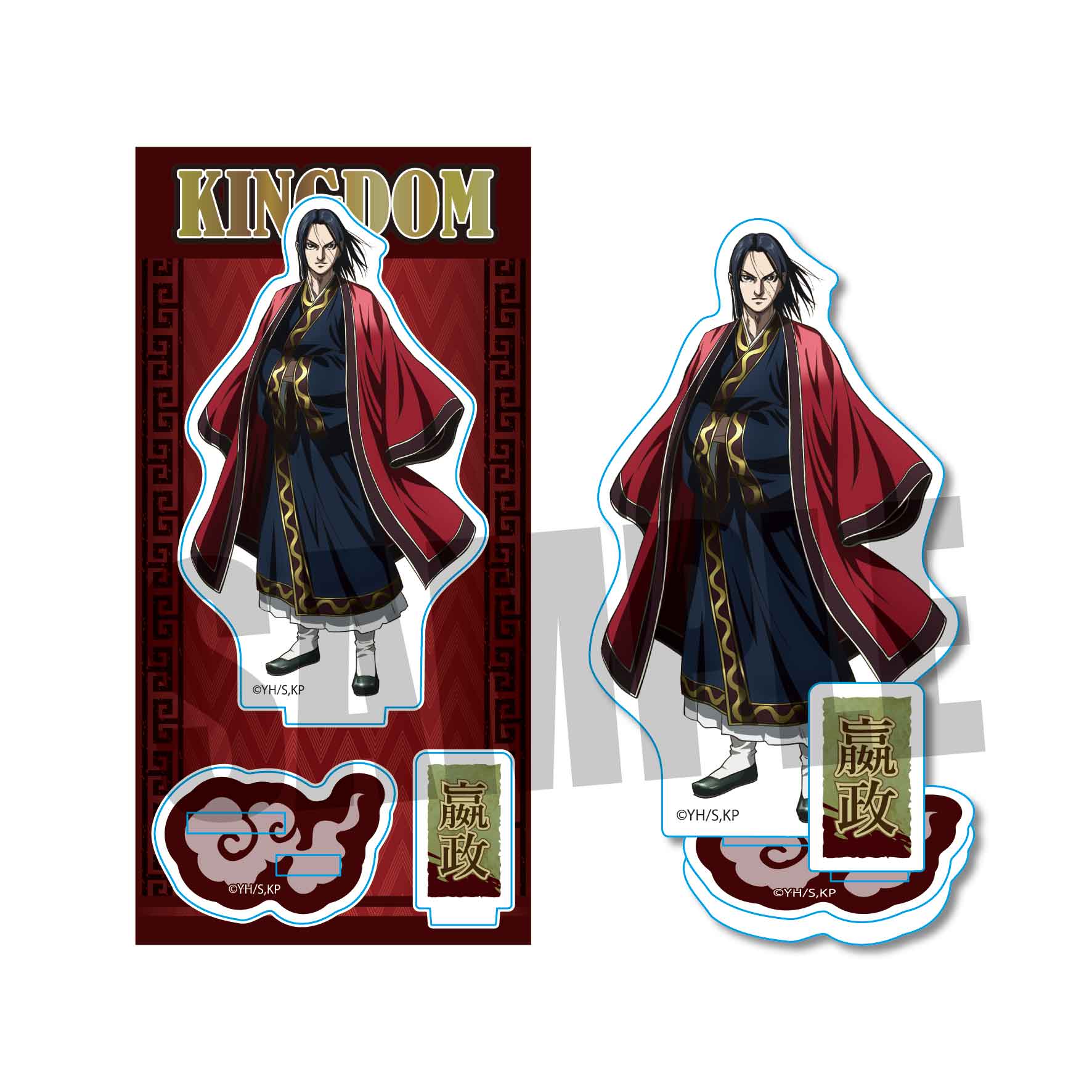 キングダム アクリルフィギュア 嬴政 公式グッズ 公式ライセンス商品専門サイト Colleize コレイズ