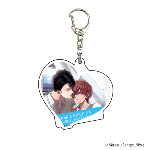 マスク男子は恋したくないのに アクリルキーホルダー 03 教室 公式グッズ 公式ライセンス商品専門サイト Colleize コレイズ