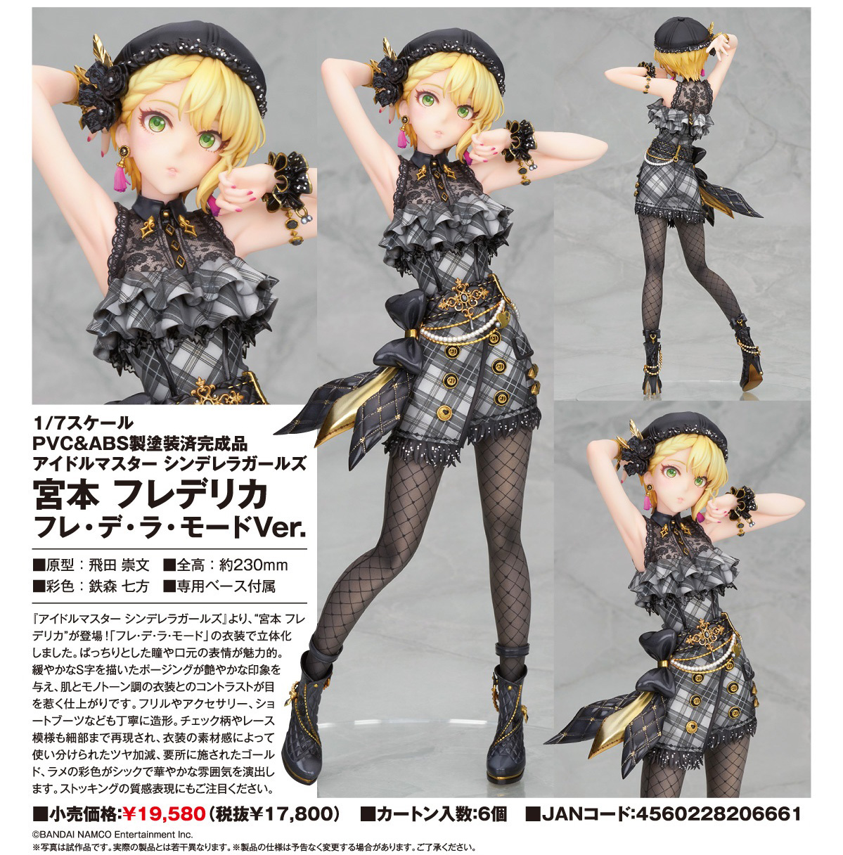 デレマス　フレデリカ アイドルマスター シンデレラガールズ 宮本フレデリカ フレ・デ