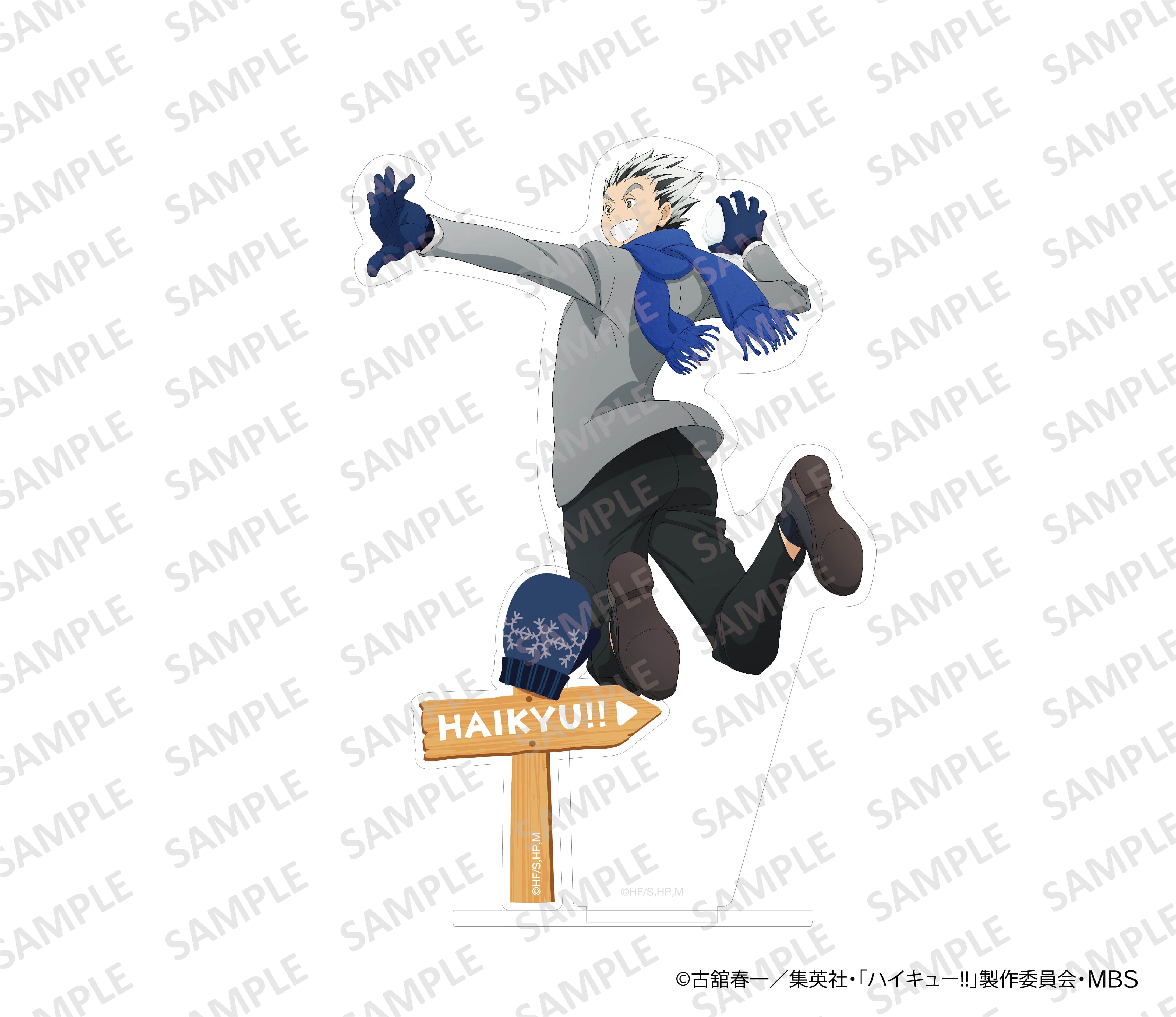 ハイキュー!!_アクリルスタンド 雪あそびver. 木兎光太郎 | 公式グッズ