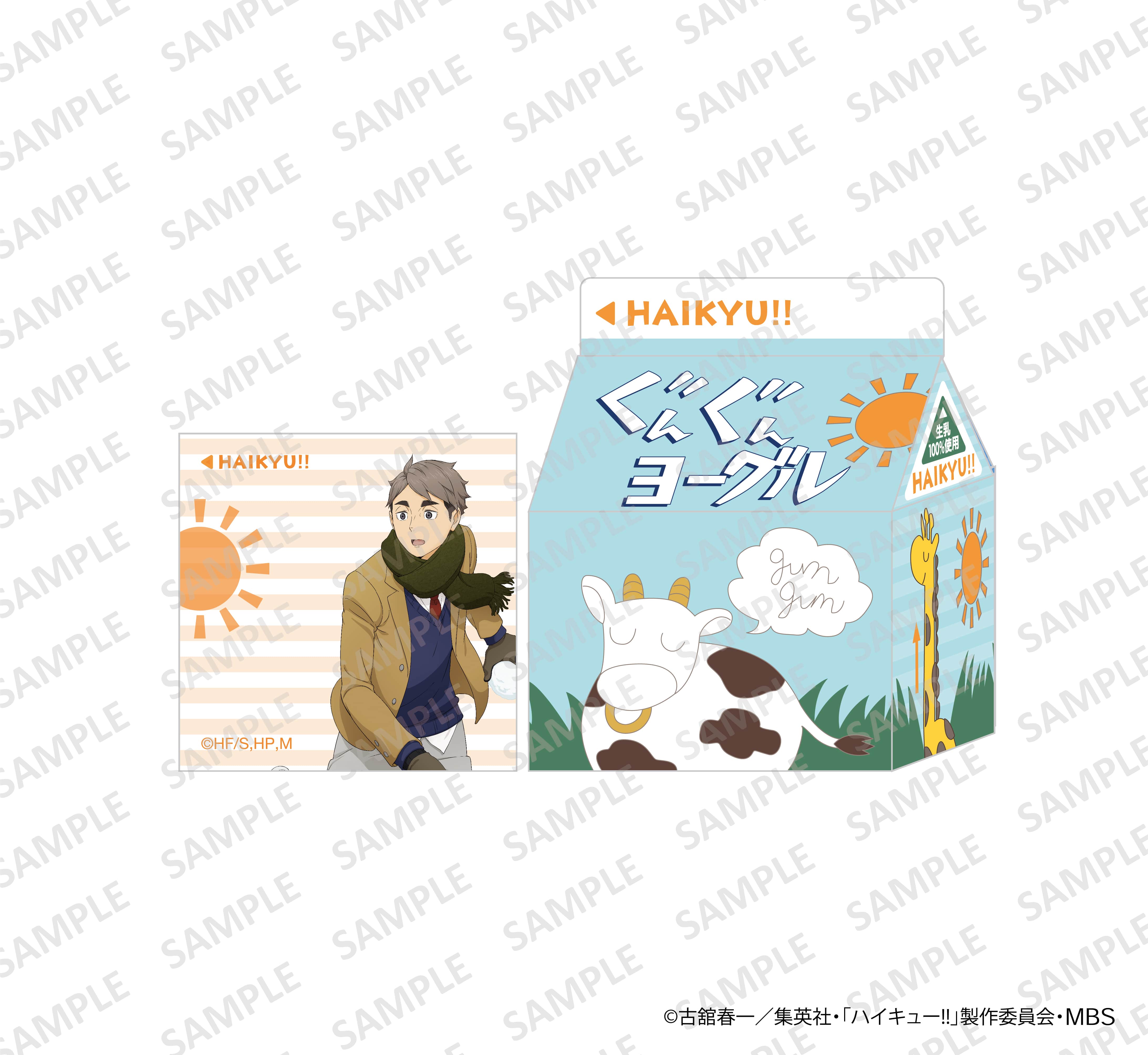 ハイキュー!!_ぐんぐんヨーグルメモ 宮治 | 公式グッズ・公式