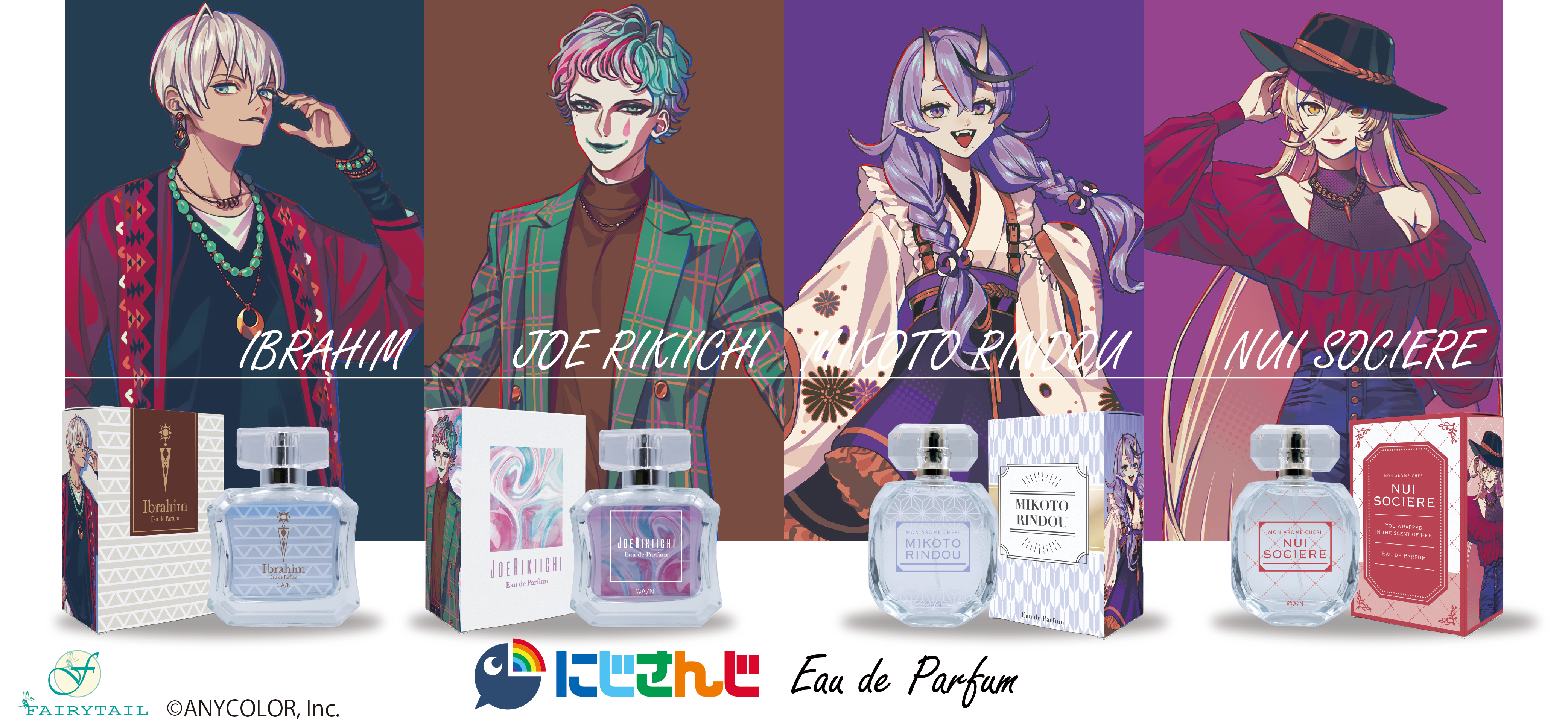 にじさんじ オードパルファム イブラヒム