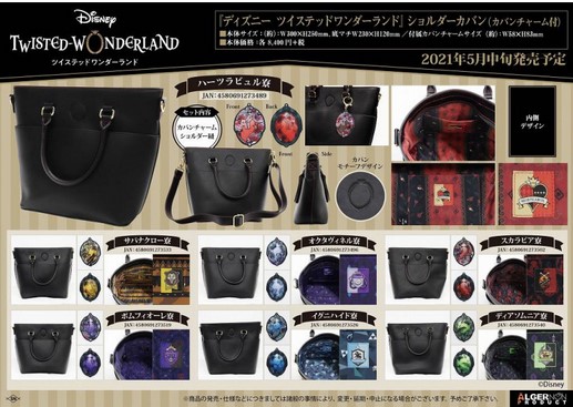 ディズニー ツイステッドワンダーランド ショルダーカバン オクタヴィネル寮 公式グッズ 公式ライセンス商品専門サイト Colleize コレイズ