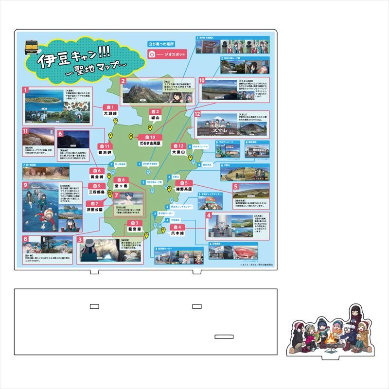 ゆるキャン△ SEASON2_伊豆MAPアクリルスタンド | ゆるキャン△公式