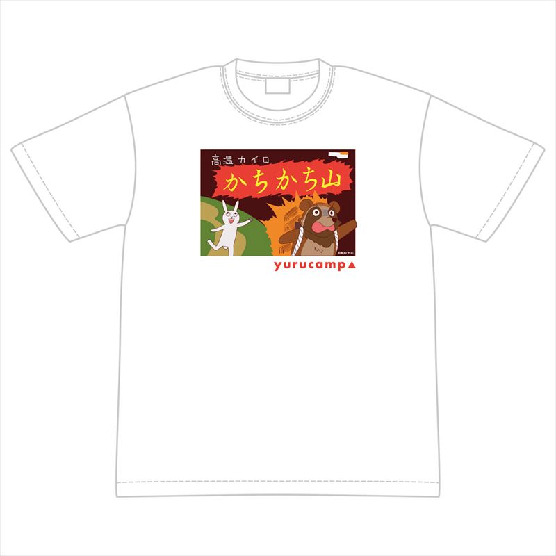 ゆるキャン△ SEASON2_高温カイロかちかち山Tシャツ XL