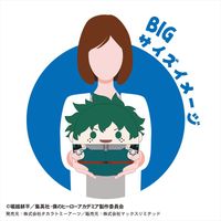 僕のヒーローアカデミア ふわコロりんBIG3 F 荼毘 | 僕のヒーロー