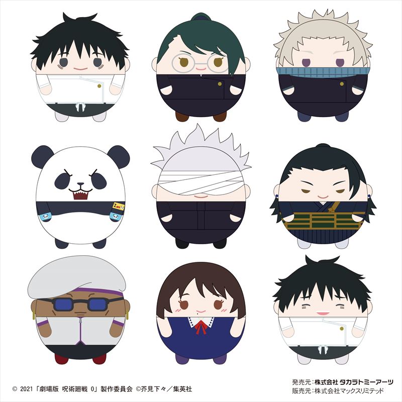 劇場版 呪術廻戦0 ふわコロりんMsize D パンダ | 公式グッズ