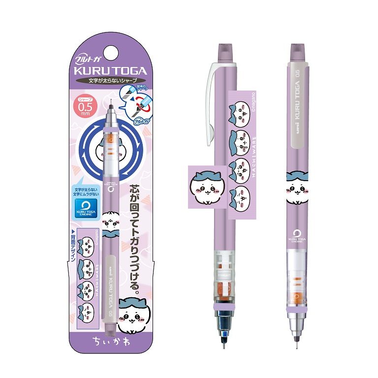 ちいかわ_クルトガ ハチワレ | ちいかわ公式グッズ | colleize（コレイズ）