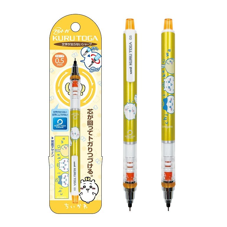 ちいかわ クルトガ 7点セット ちいかわ_クルトガ ちょうちょ | ちいかわ公式グッズ | colleize