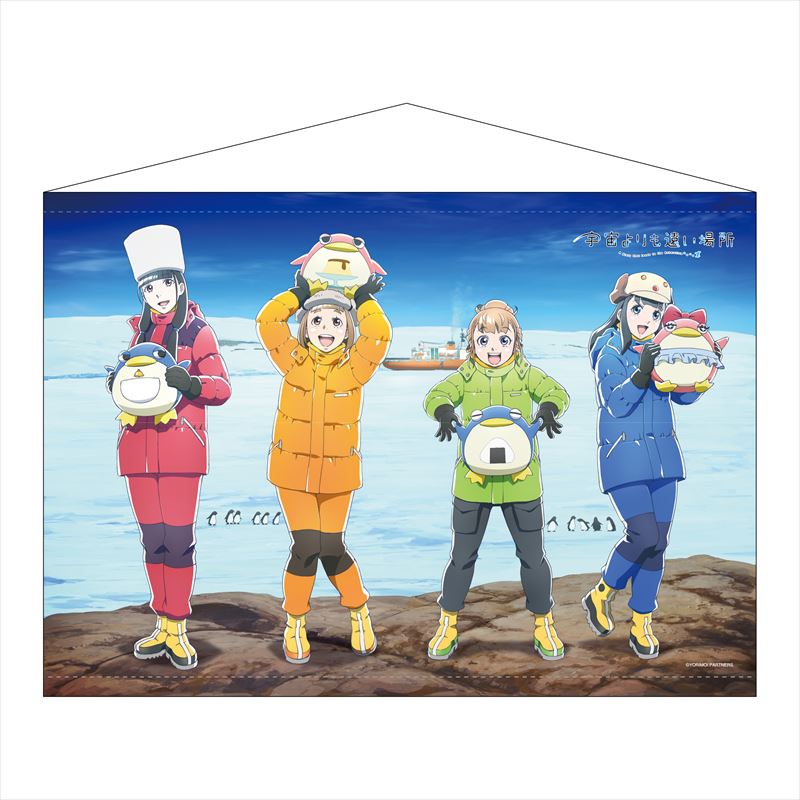 宇宙よりも遠い場所_2021描き下ろしB2タペストリー | 公式グッズ