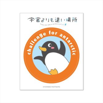 宇宙よりも遠い場所_2021描き下ろしB2タペストリー | 公式グッズ