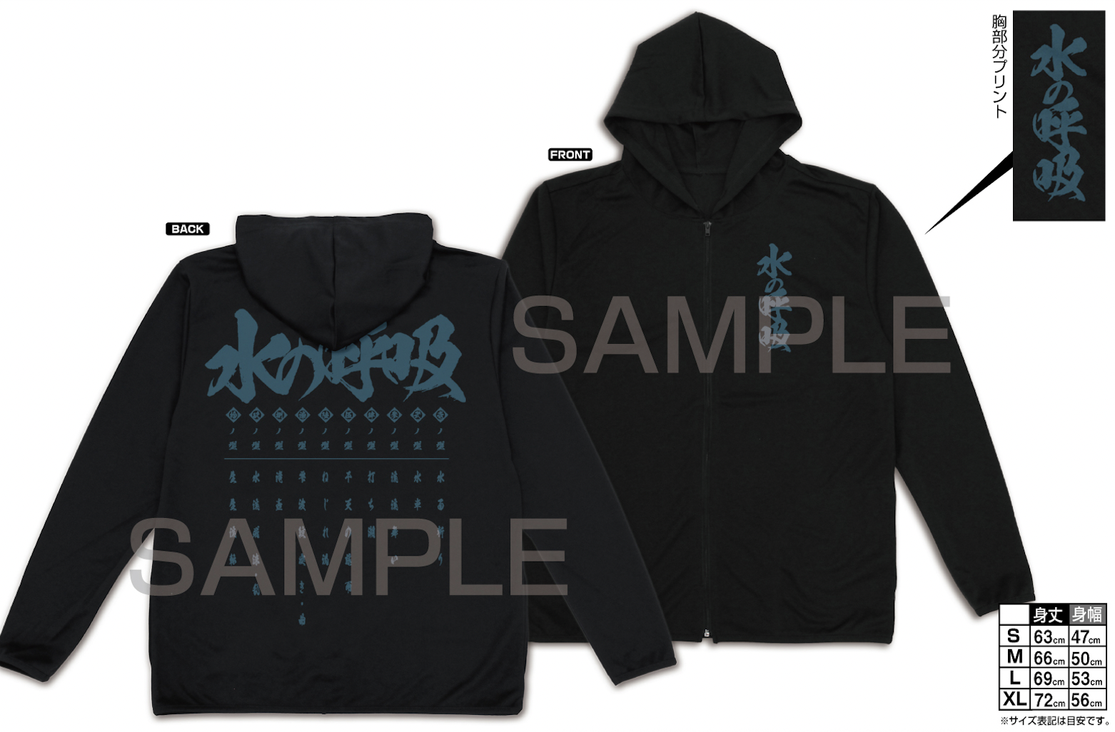 鬼滅の刃 水の呼吸 薄手ドライパーカー/BLACK-M