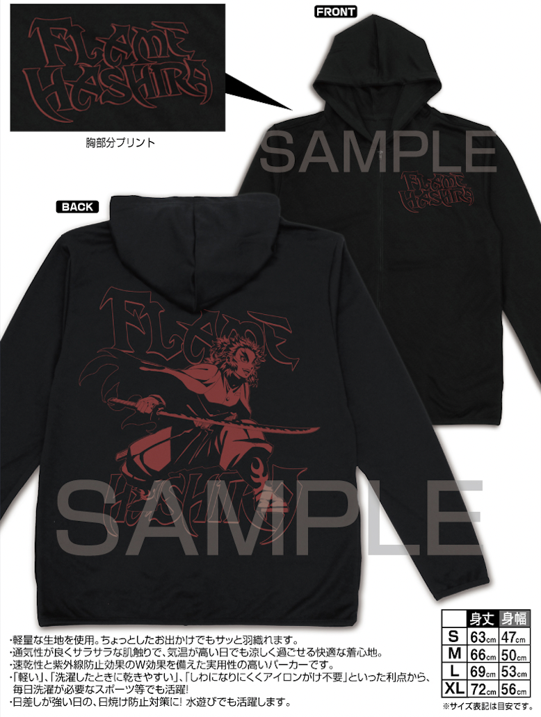 鬼滅の刃 煉獄杏寿郎 薄手ドライパーカー/BLACK-XL