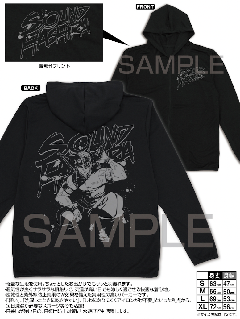 鬼滅の刃 宇髄天元 薄手ドライパーカー/BLACK-M