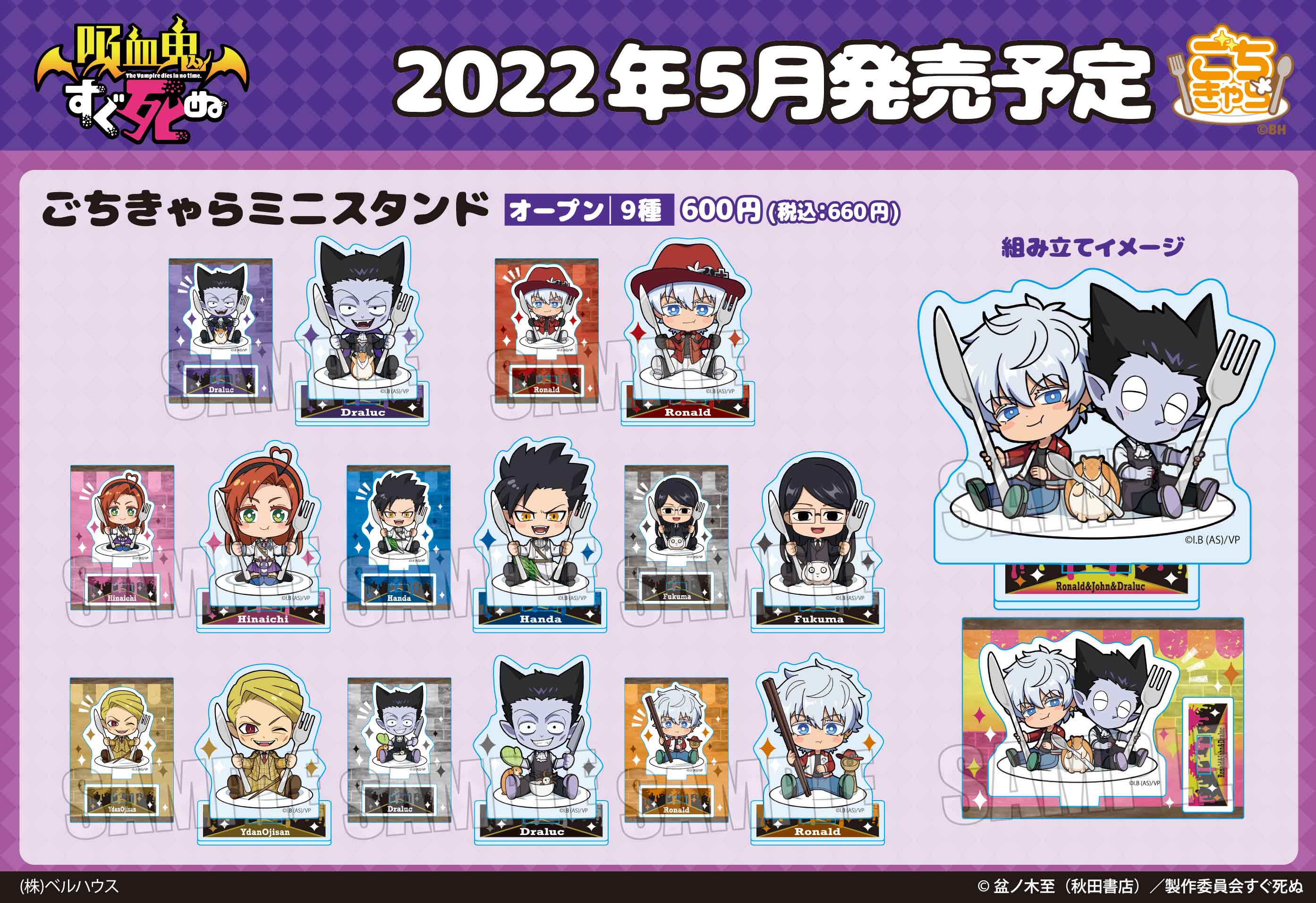 10周年記念イベントが 吸血鬼すぐ死ぬ ヒナイチ グッズセット