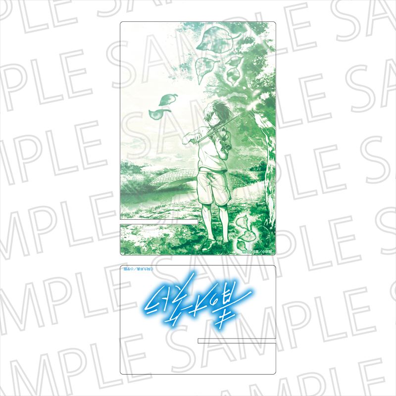 青のオーケストラ_スマートフォンスタンド B