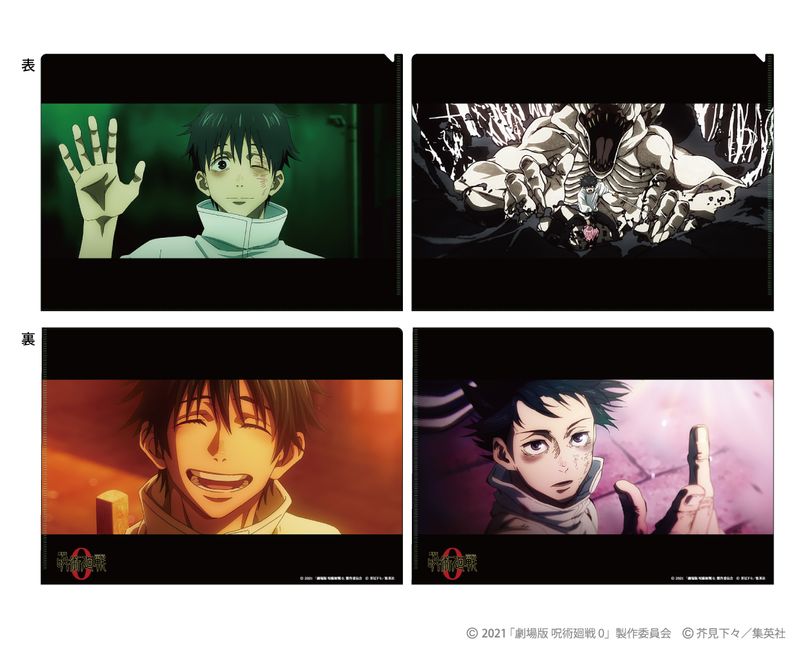 劇場版 呪術廻戦 0_場面写クリアファイルセット 乙骨 憂太 | 呪術廻戦