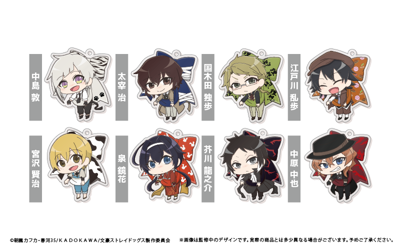 文豪ストレイドッグス むすばれっこ アクリルキーホルダー BOX | 文豪
