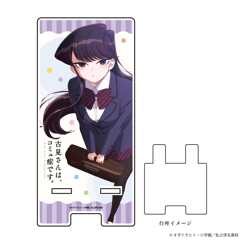 【ラス1】古見さんは、コミュ症です。 私服 冬 ビッグアクリルスタンド 古見硝子 古見さんは、コミュ症です。 描き下ろし ビッグ アクリル