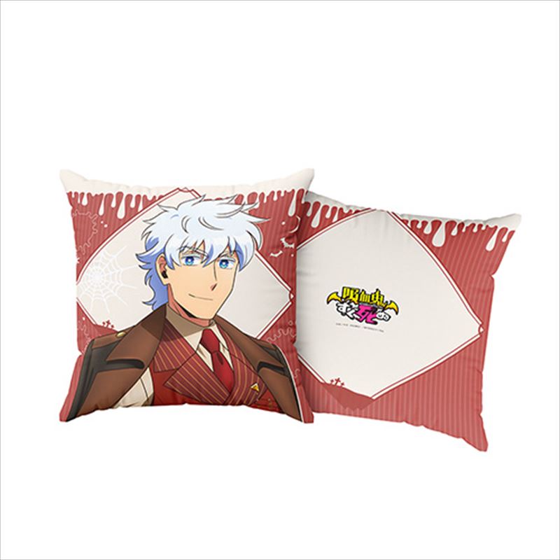 吸血鬼すぐ死ぬ_描き下ろしクッションカバー(ロナルド)