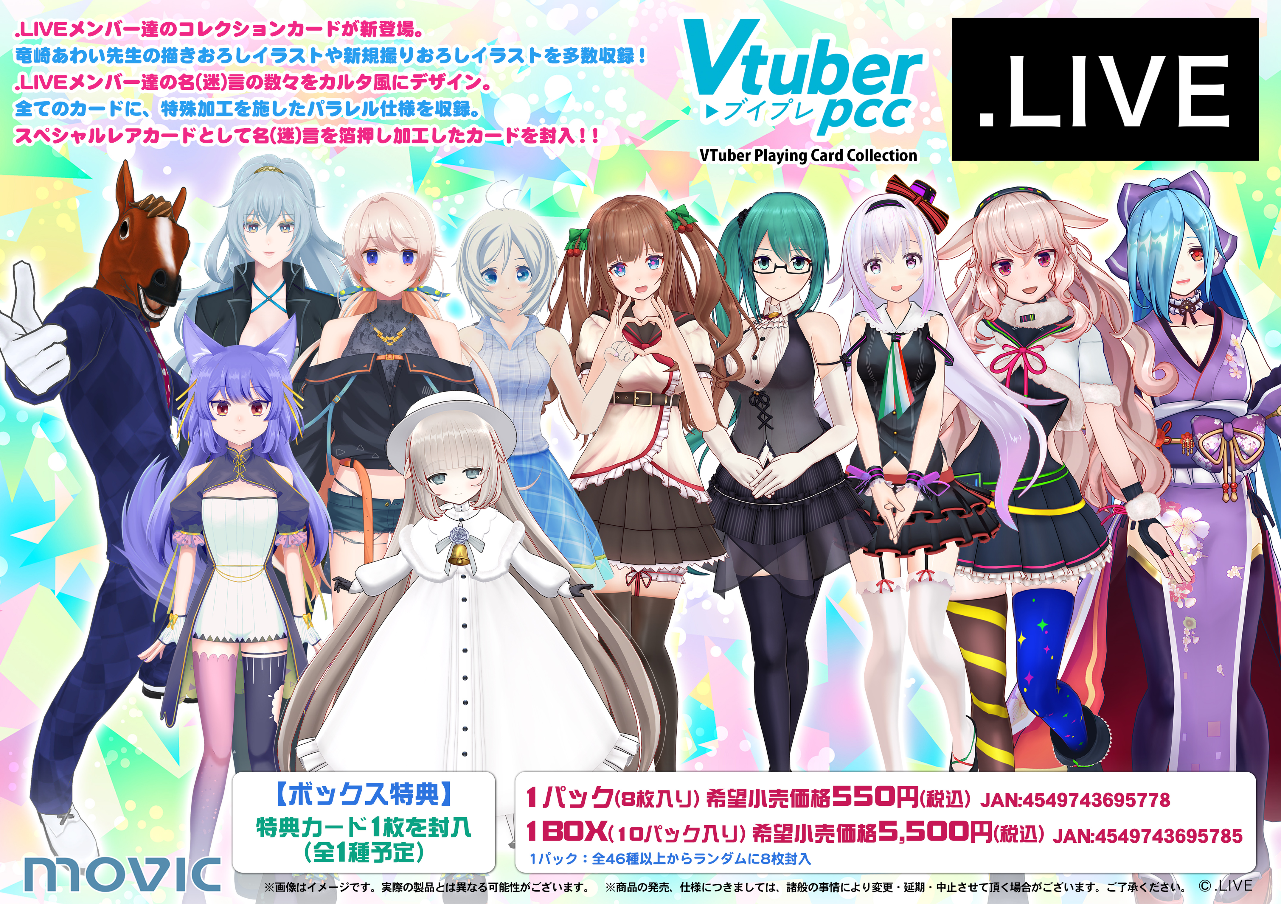 LIVE_VTuber Playing Card Collection/.LIVE 1BOX | 公式グッズ・公式 