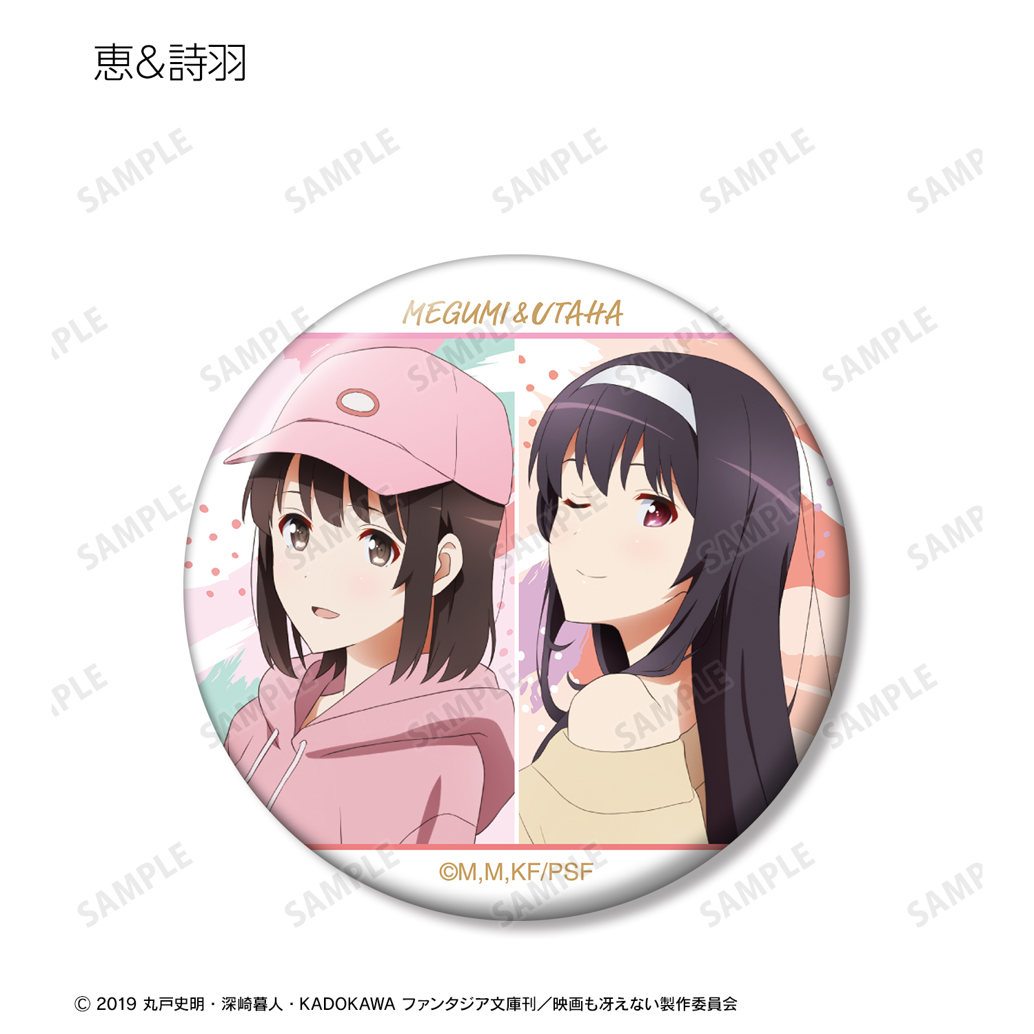 冴えない彼女の育てかた　英梨々　缶バッジ 冴えない彼女の育てかた Fine_描き下ろし トレーディング缶