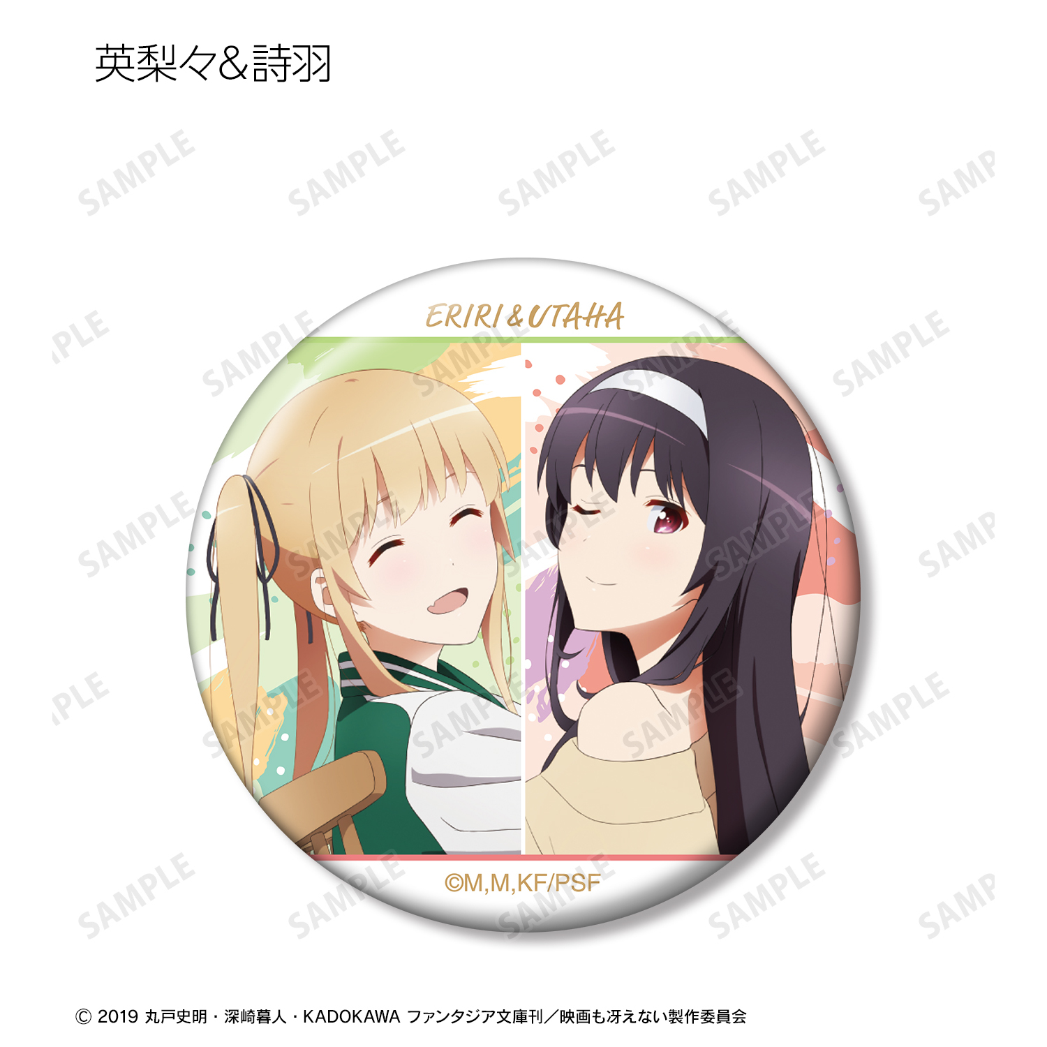 冴えない彼女の育てかた Fine_描き下ろし トレーディング缶