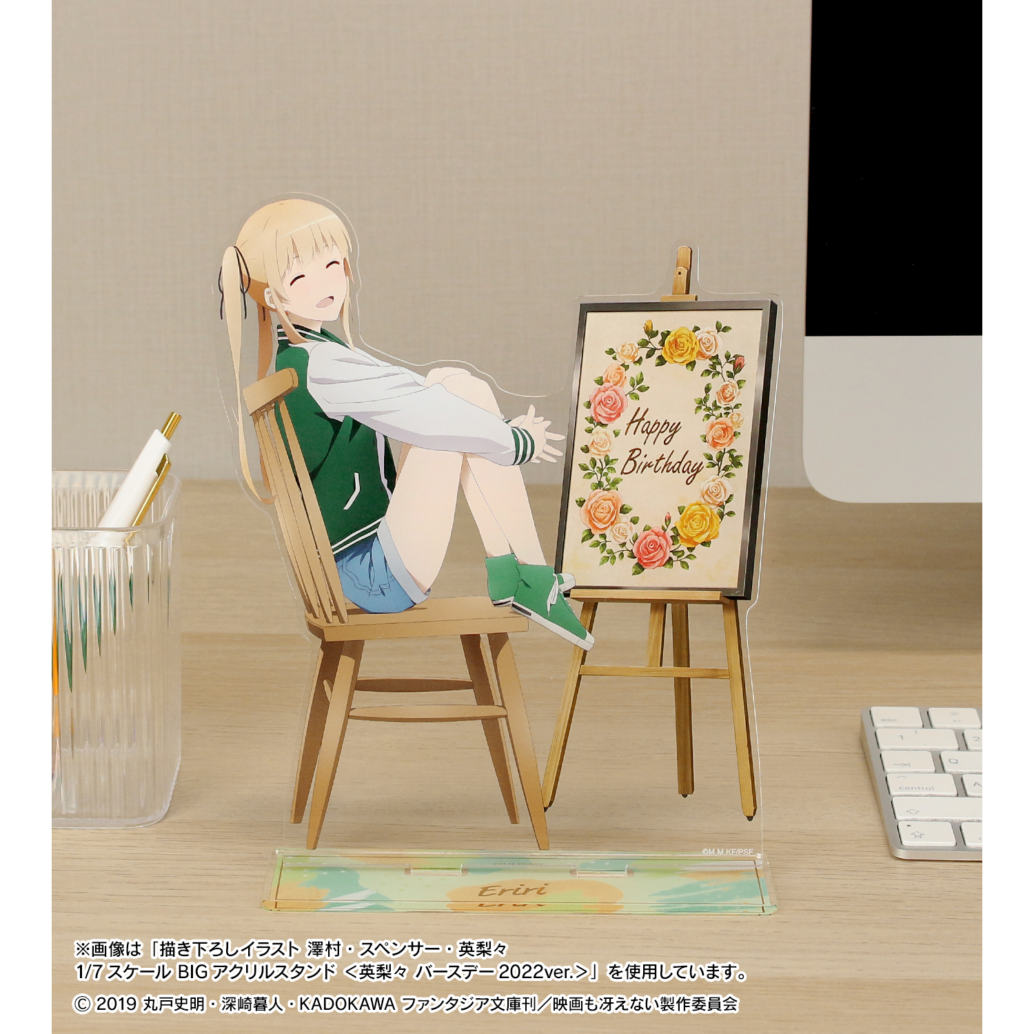 冴えない彼女の育てかた　Fine ビッグアクリルスタンド詩羽 冴えない彼女の育てかた Fine - 描き下ろしイラスト 霞ヶ丘詩羽