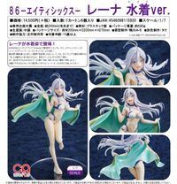 86-エイティシックス- レーナ 水着Ver. CAworks | 86ーエイティシック
