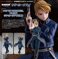 鋼の錬金術師 FULLMETAL ALCHEMIST リザ・ホークアイ POP UP PARADE