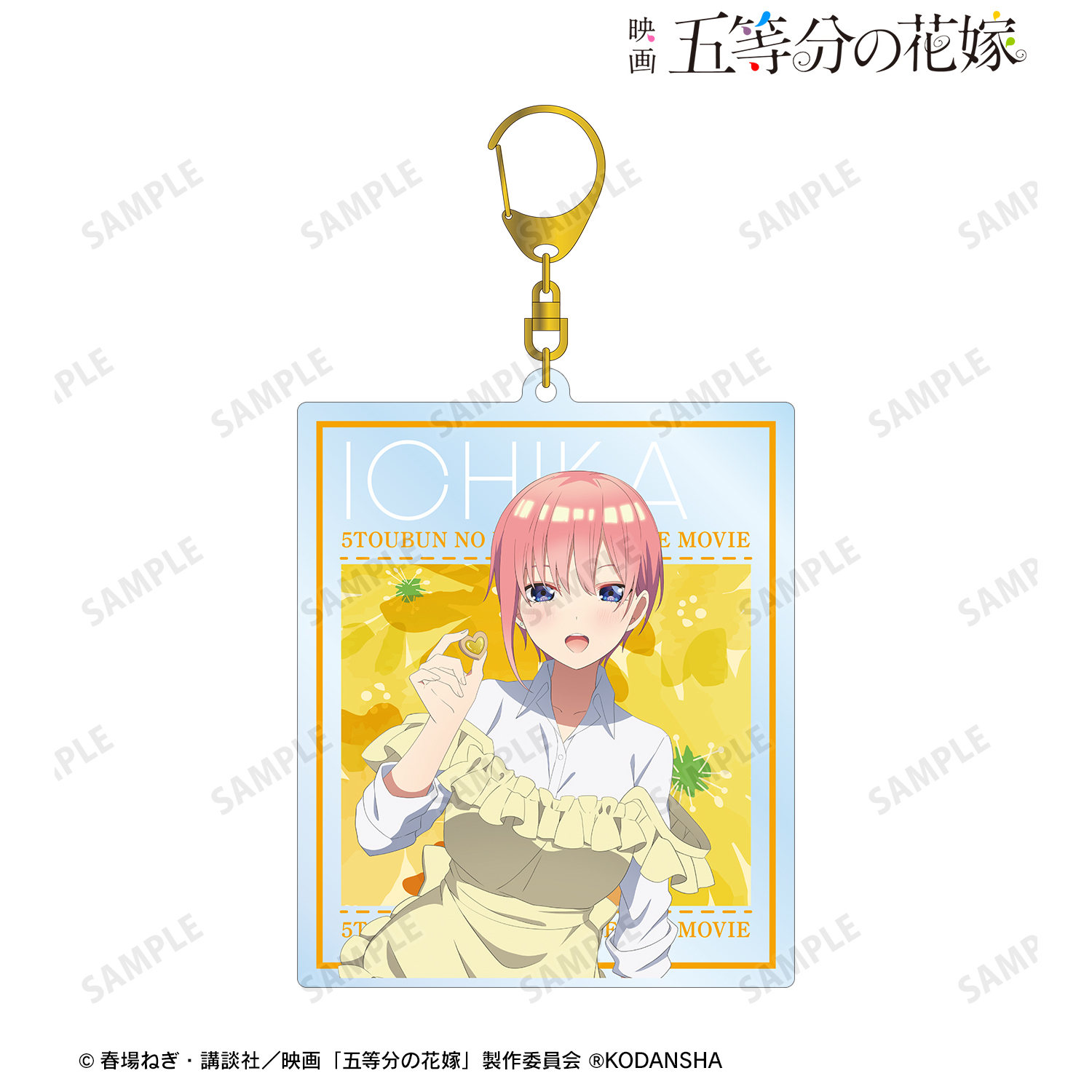 映画 五等分の花嫁_描き下ろし 中野一花 制服エプロン BIGアクリルキーホルダー