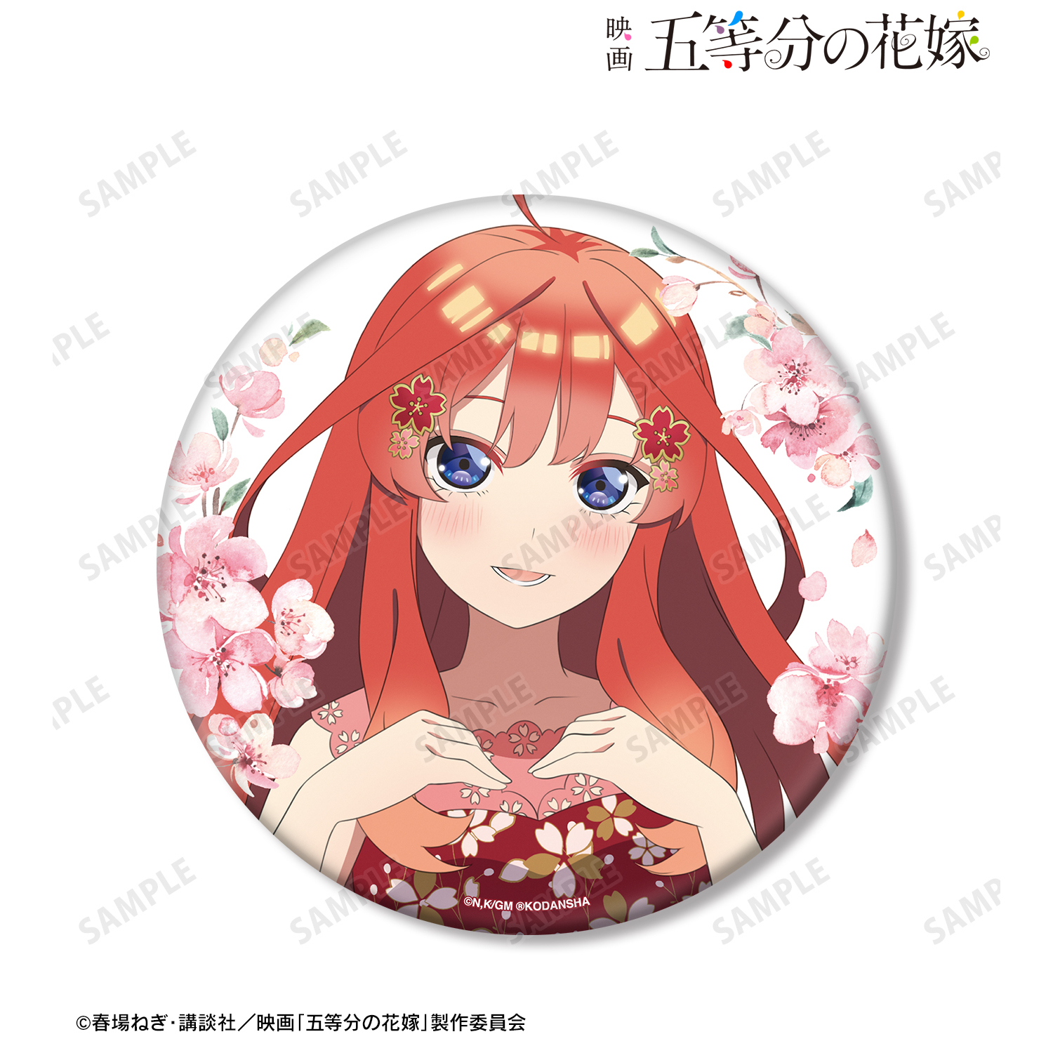 五等分の花嫁_描き下ろし 五月 桜ドレス BIG缶バッジ/colleize(コレイズ)は、人気アニメのキャラクター商品、公式グッズ専門の通販サイトです