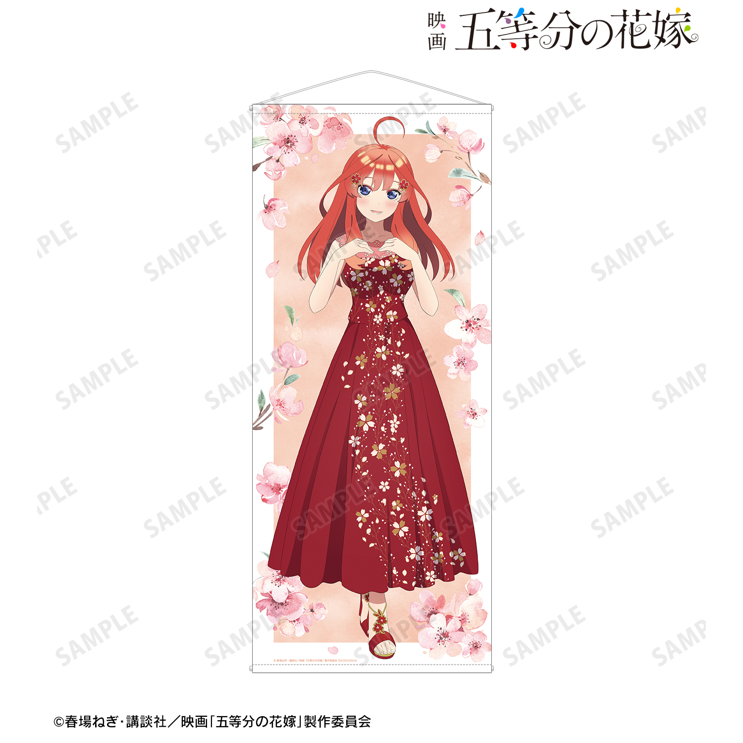 五等分の花嫁_描き下ろし 五月 桜ドレス 等身大タペストリー