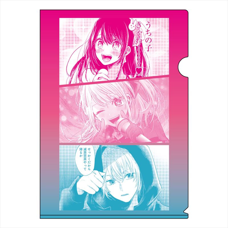 推しの子_A4クリアファイル A柄 | 公式グッズ・公式ライセンス