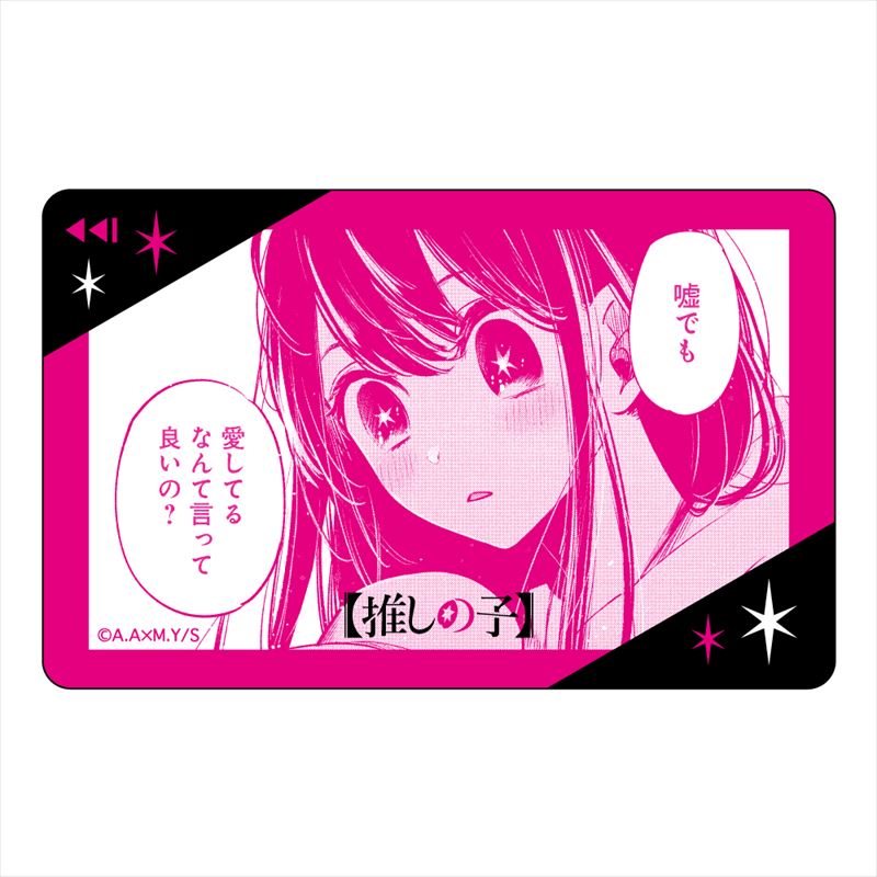 推しの子_ICカードステッカー 星野アイ | 公式グッズ・公式ライセンス