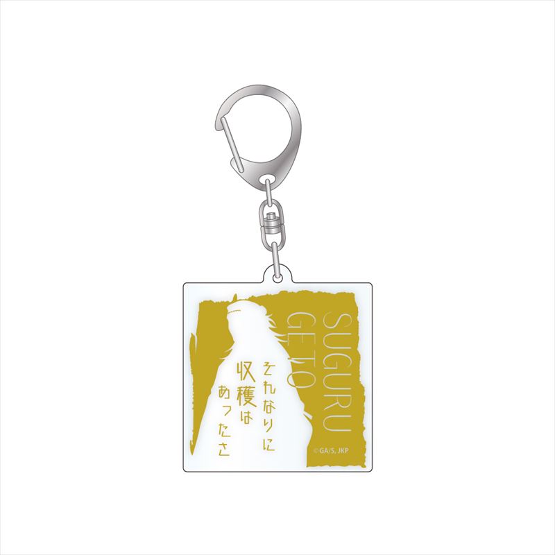 呪術廻戦_セリフアクリルキーホルダー 夏油傑 | 公式グッズ