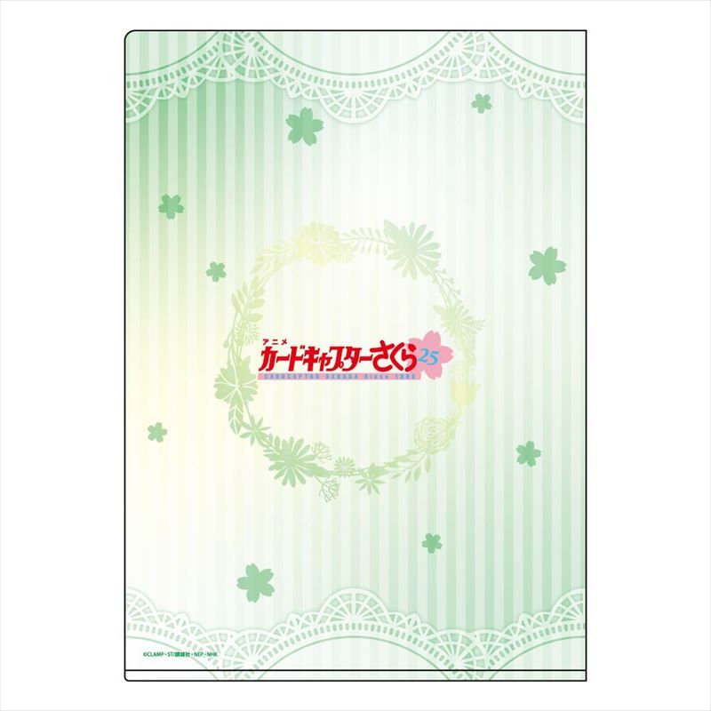 CCさくら クリアカード編 こもれびアート A4クリアファイル vol.2 桜