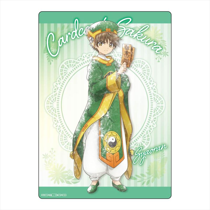 CCさくら クリアカード編 こもれびアート B5下敷き vol.2 李 小狼 CCさくら クリアカード編 こもれびアート B5下敷き vol.2 李 小狼