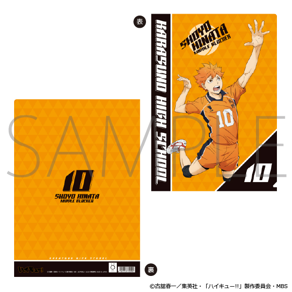 ハイキュー To The Top クリアファイル 日向 公式グッズ 公式ライセンス商品専門サイト Colleize コレイズ