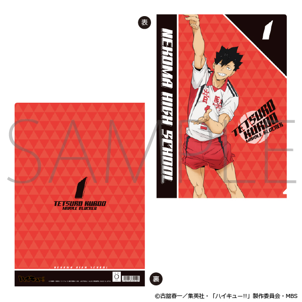 ハイキュー To The Top クリアファイル 黒尾 公式グッズ 公式ライセンス商品専門サイト Colleize コレイズ