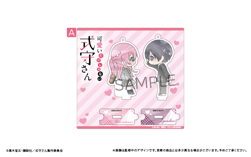 可愛いだけじゃない式守さん わいわいアクリルスタンドセット A